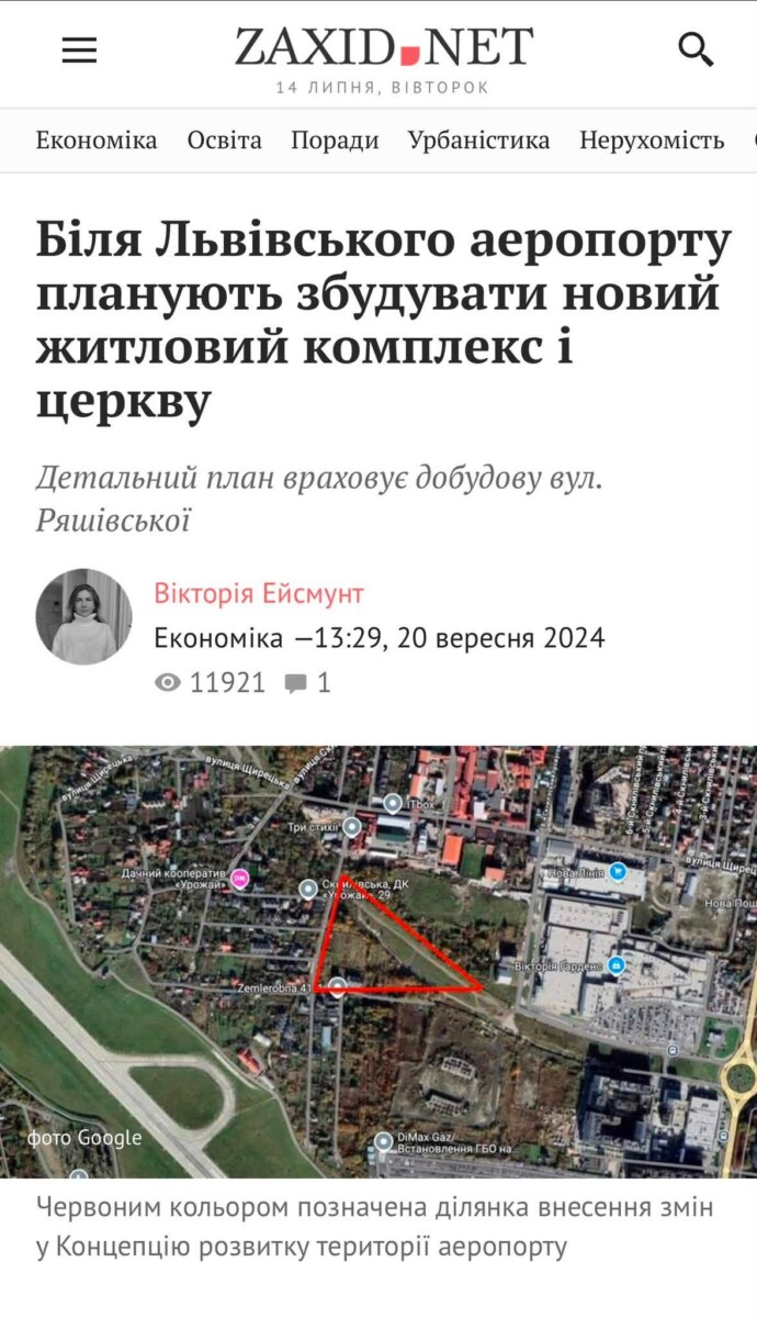 Скріншот