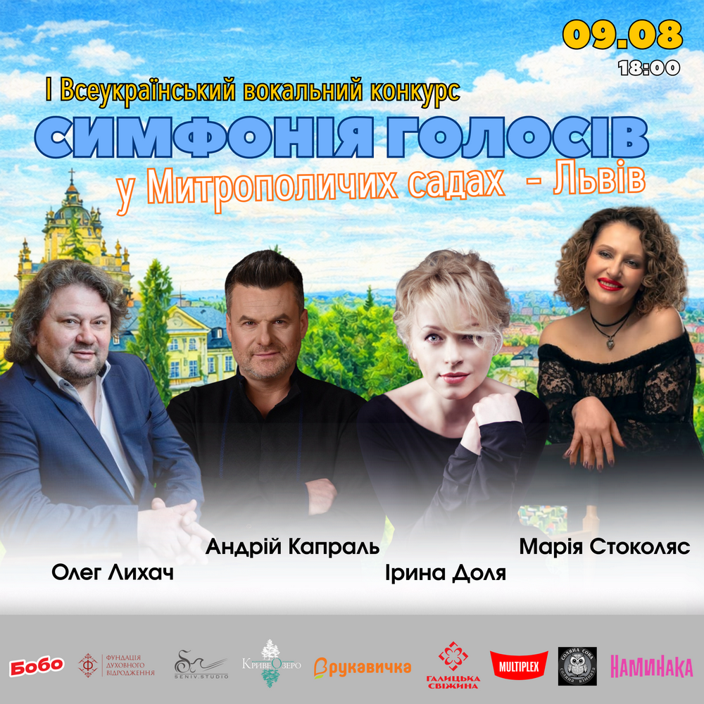 Журі конкурсу